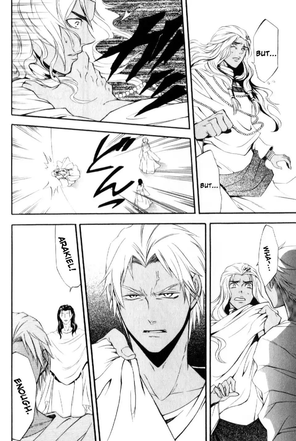 El Shaddai Gaiden - Exodus Chapter 8 18